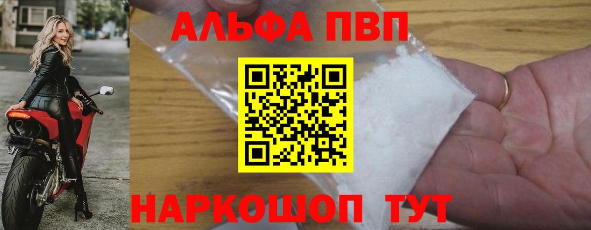 Alfa_PVP Соль  Alfa_PVP  Alfa_PVP СК  Южноуральск  Alpha-PVP Crystall  цена наркотик  Вход с VPN 