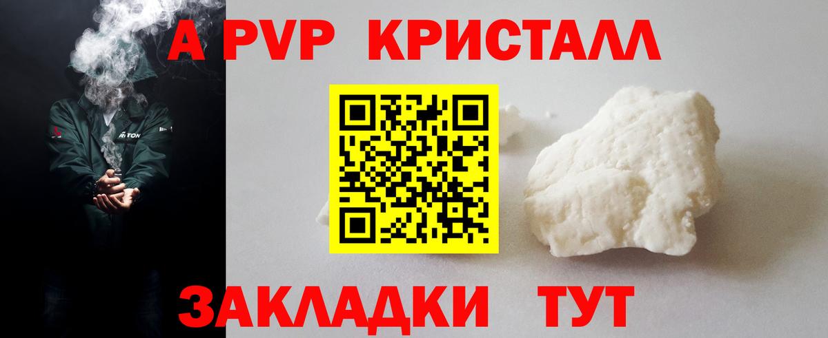 А ПВП VHQ Южноуральск