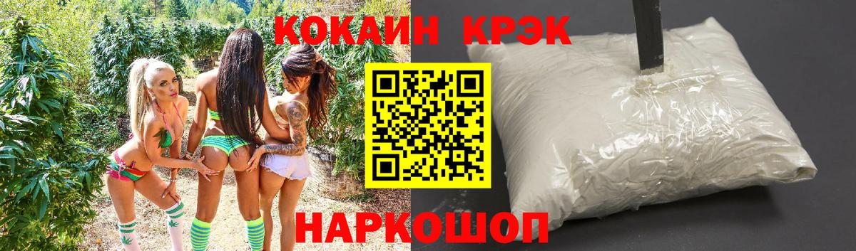 COCAIN Fish Scale Южноуральск