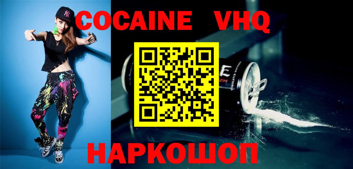 Cocaine 97%  Вход с VPN  Кокаин 99%  Южноуральск 