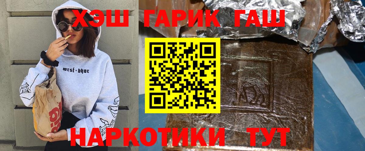 ГАШ гарик Южноуральск