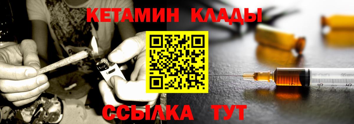КЕТАМИН ketamine  Вход с VPN  ОМГ ОМГ рабочий сайт  Южноуральск 