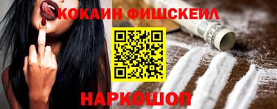 COCAINE Рязань