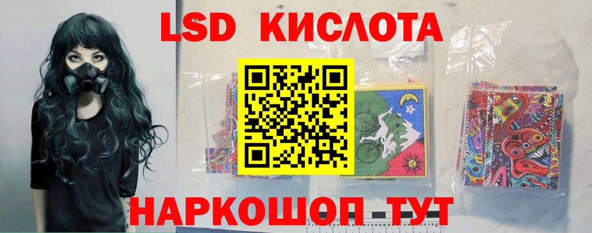 Лсд 25 экстази кислота  ЛСД экстази ecstasy  Южноуральск  Вход с VPN 