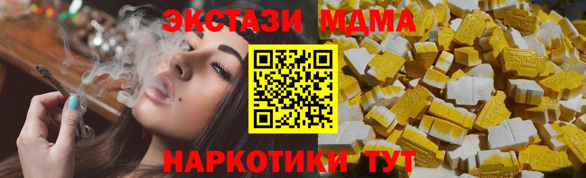 MDMA молли Южноуральск