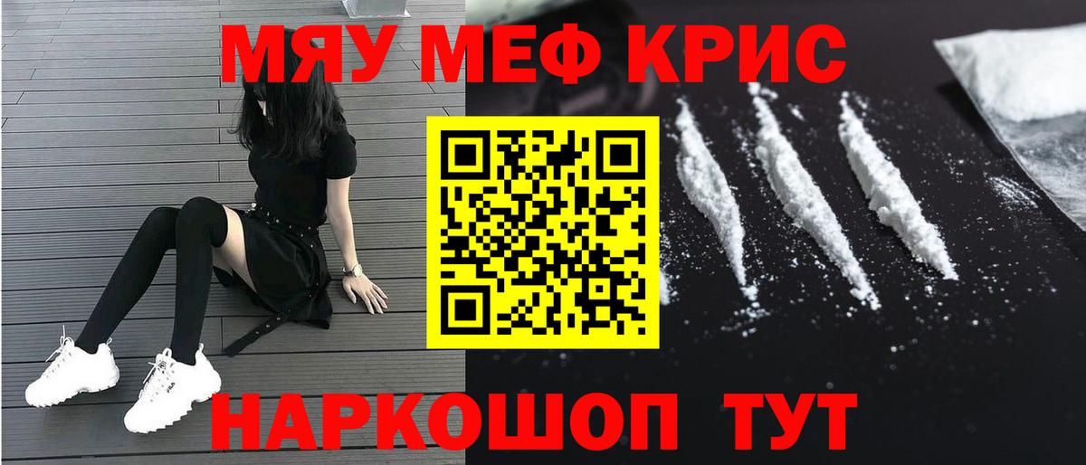 Мефедрон  Вход с VPN  Меф  МЕФ мяу мяу  Южноуральск 