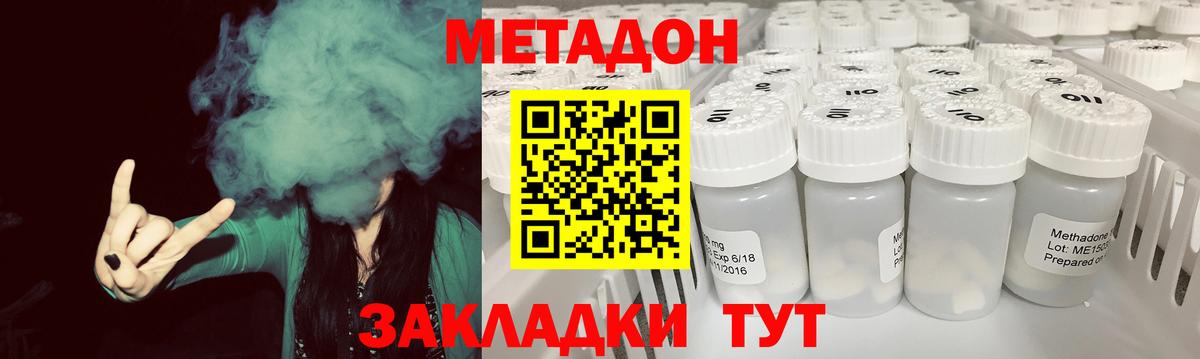 нарко площадка как зайти  МЕТАДОН мёд  Вход с VPN  Южноуральск  гидра зеркало 