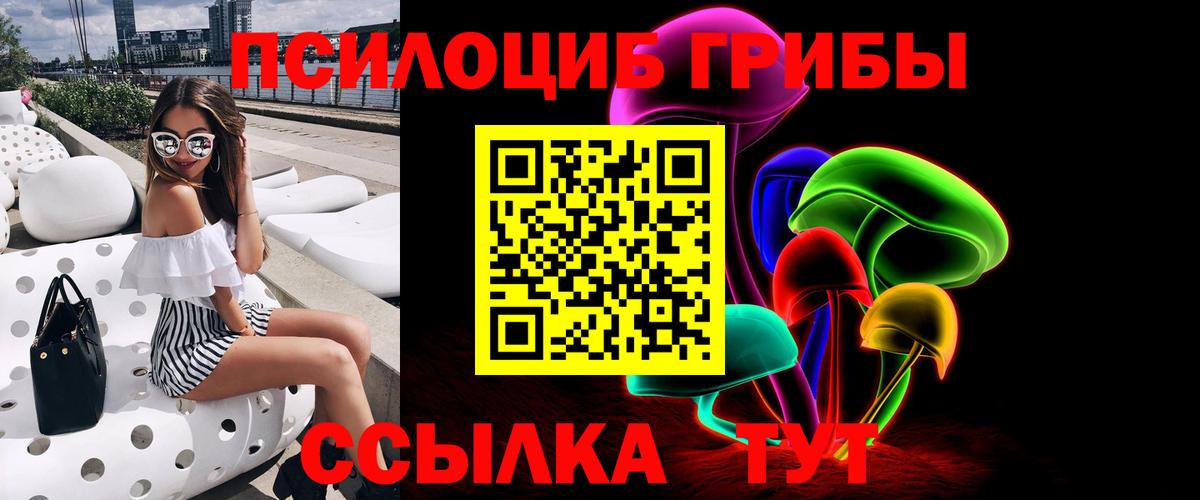Псилоцибиновые грибы MAGIC MUSHROOMS Южноуральск