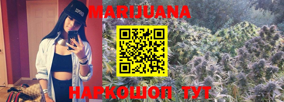 Южноуральск  Канабис SATIVA & INDICA  Конопля ГИДРОПОН  Вход с VPN  Каннабис семена  Бошки марихуана OG Kush 